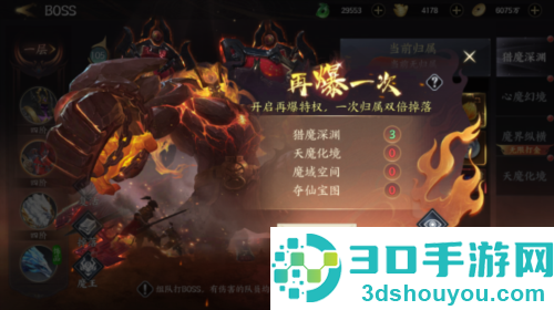 天堂魔狱手游官方下载