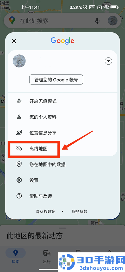 谷歌地图卫星高清地图免费版