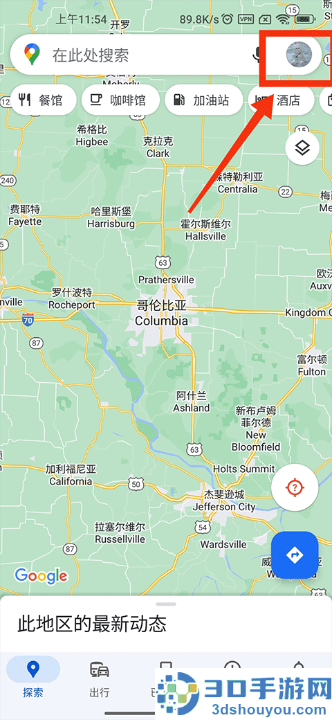 谷歌地图卫星高清地图免费版