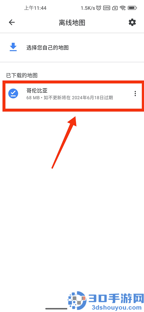 谷歌地图卫星高清地图免费版