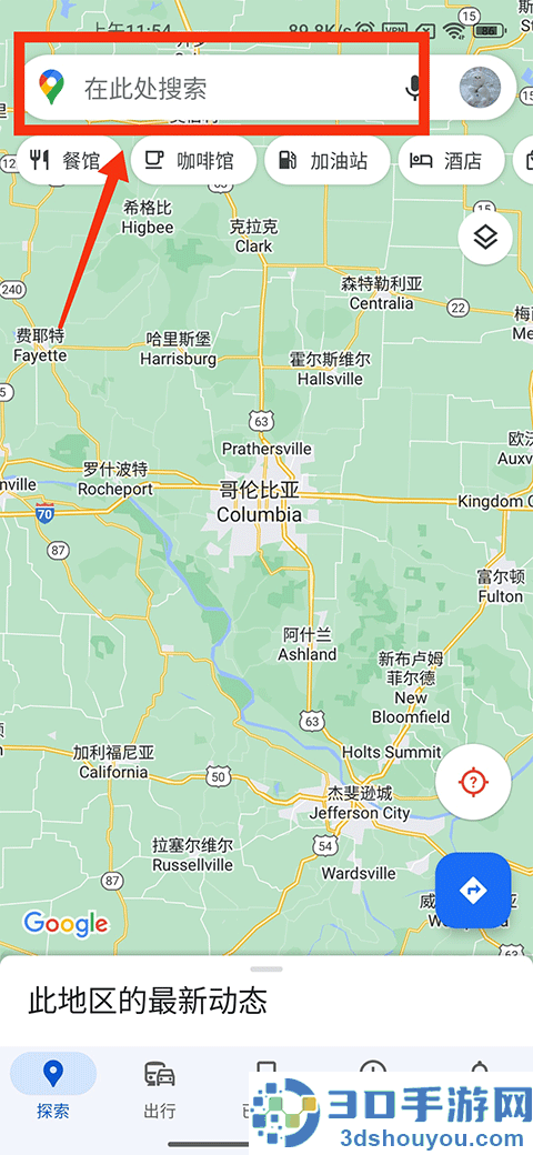 谷歌地图卫星高清地图免费版