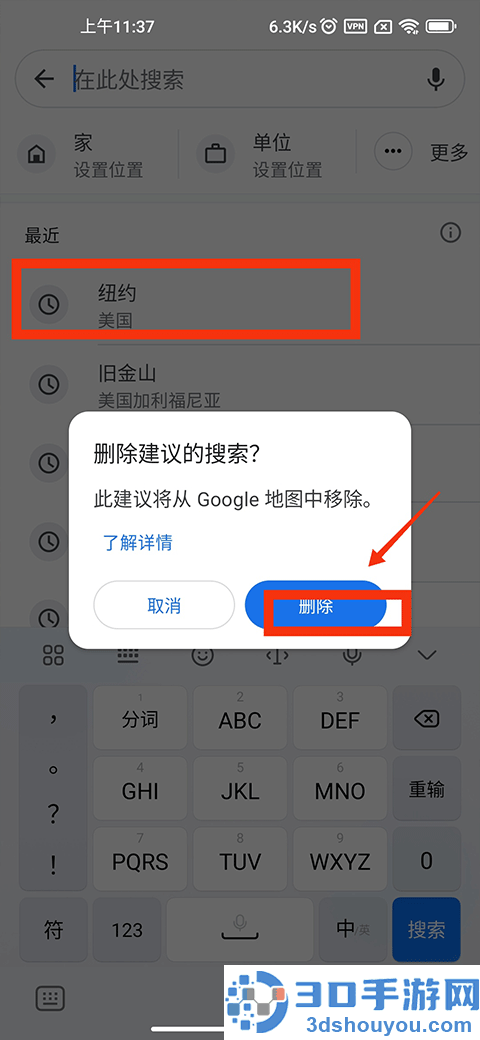 谷歌地图卫星高清地图免费版