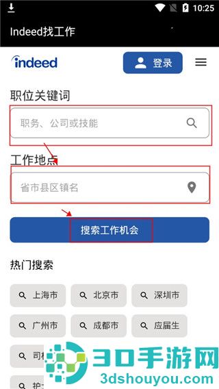 indeed招聘app(Indeed Job Search)