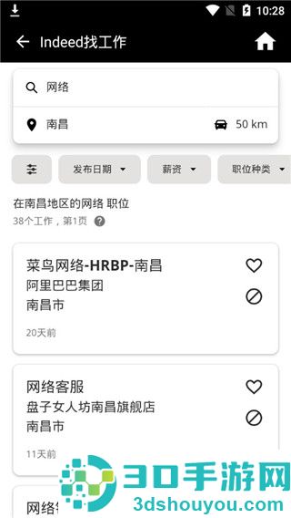 indeed招聘app(Indeed Job Search)