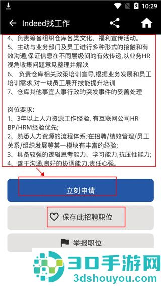 indeed招聘app(Indeed Job Search)