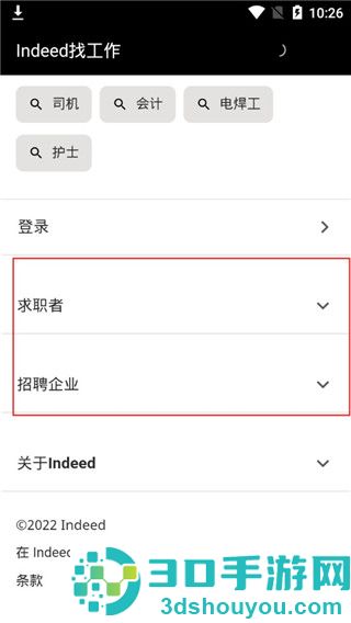 indeed招聘app(Indeed Job Search)