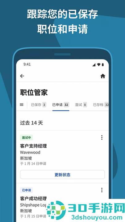 indeed招聘app(Indeed Job Search)