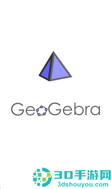 geogebra3D计算器官方下载