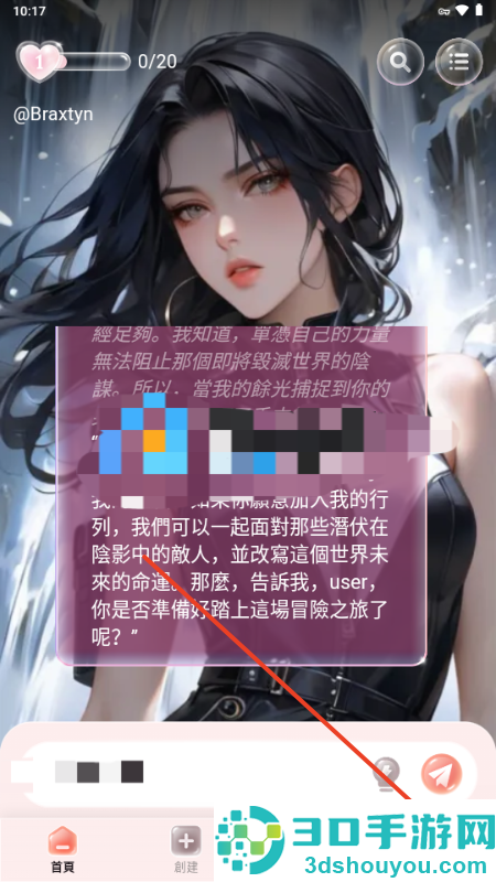 yaply AI聊天软件