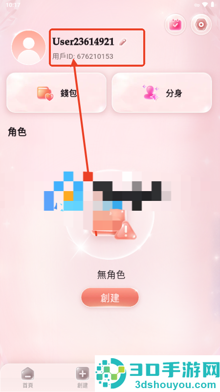 yaply AI聊天软件