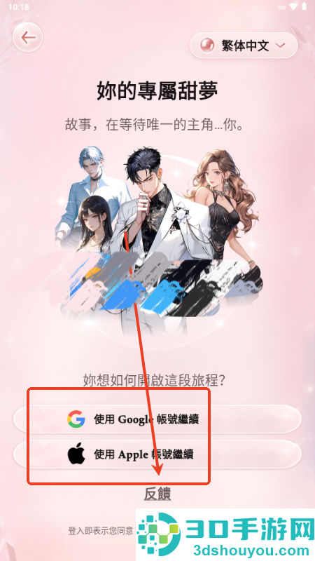 yaply AI聊天软件