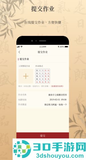 墨舟app