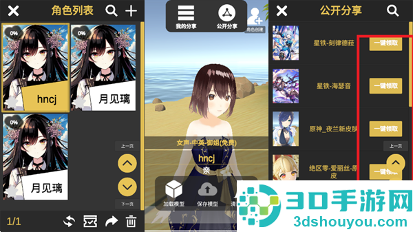 AI岛语米哈游模型