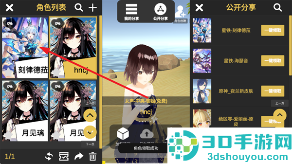 AI岛语米哈游模型