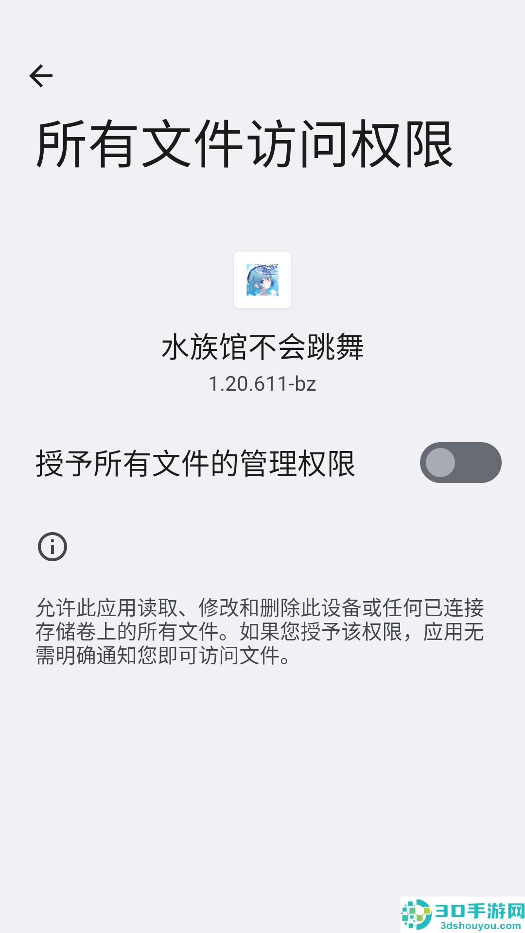 水族馆不会跳舞游戏