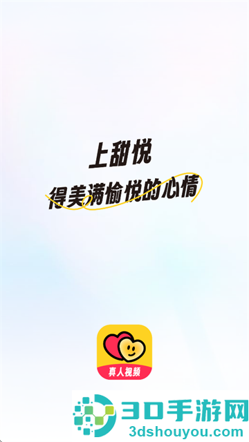 甜悦官方版下载