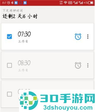 使命闹钟高级版(使命闹钟Alarmy)