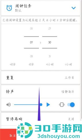 使命闹钟高级版(使命闹钟Alarmy)