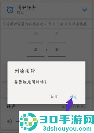 使命闹钟高级版(使命闹钟Alarmy)