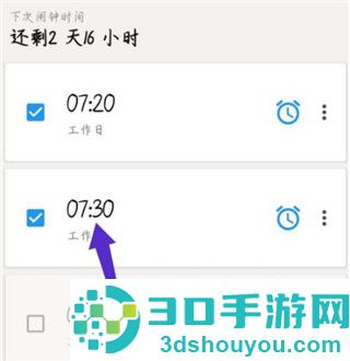 使命闹钟高级版(使命闹钟Alarmy)