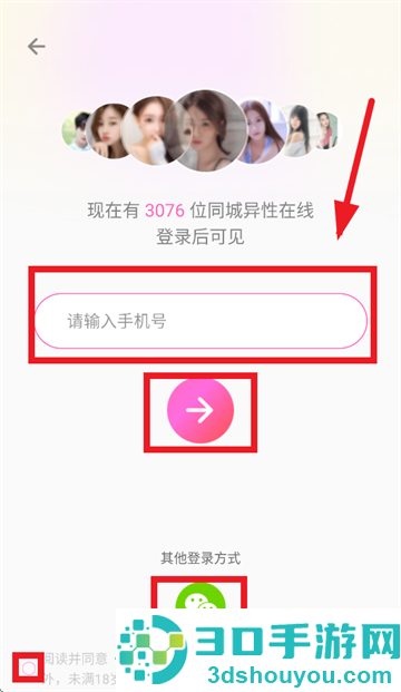 同城寻聊交友app