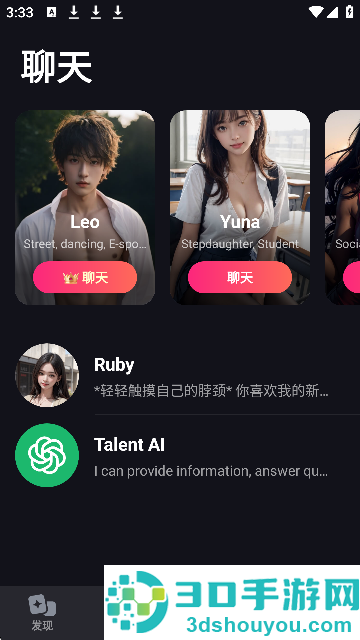 mimico聊天软件正版下载