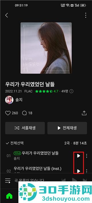 韩国音乐软件Melon安卓版