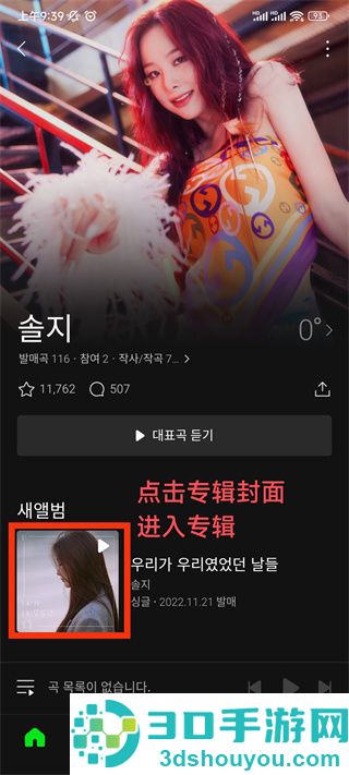 韩国音乐软件Melon安卓版