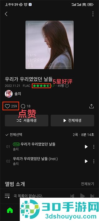韩国音乐软件Melon安卓版