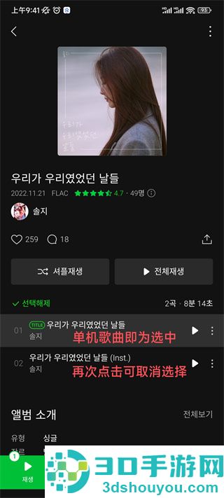 韩国音乐软件Melon安卓版