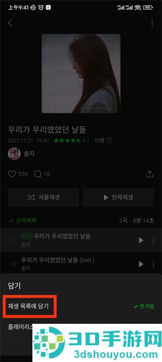 韩国音乐软件Melon安卓版
