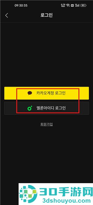 韩国音乐软件Melon安卓版