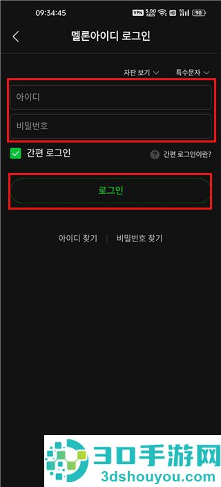 韩国音乐软件Melon安卓版