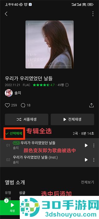 韩国音乐软件Melon安卓版