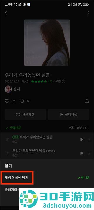 韩国音乐软件Melon安卓版