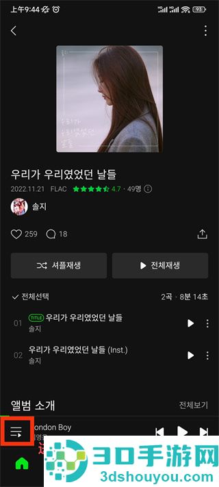 韩国音乐软件Melon安卓版