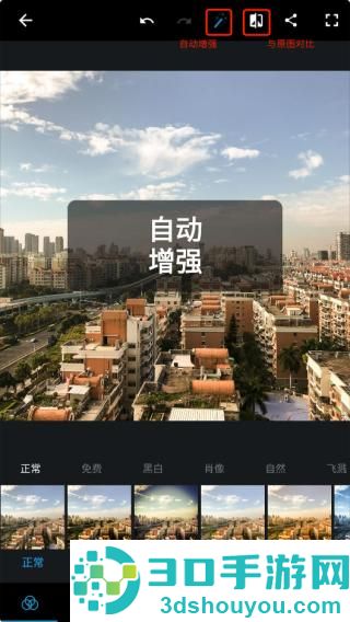 photoshop下载安卓版(Adobe Photoshop Express)
