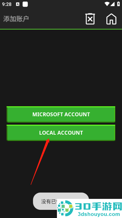 pojavlauncher安卓版下载(PojavLauncher(适用于 Android 的《Minecraft:Java版》))