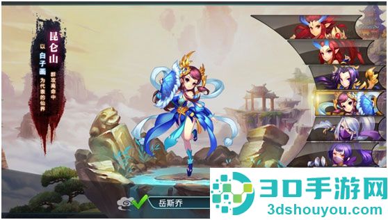 妖神传手游