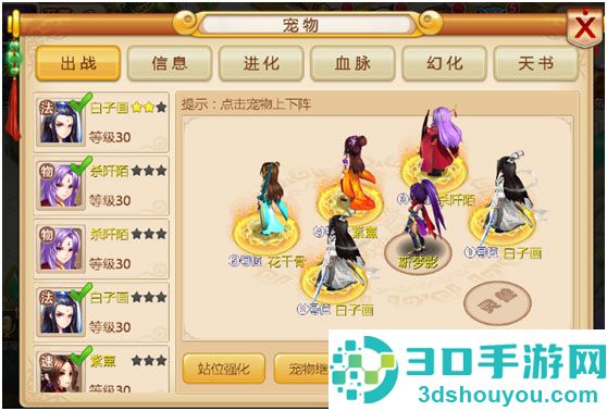妖神传手游