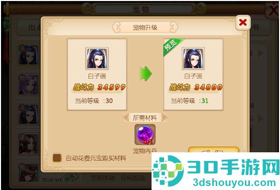 妖神传手游