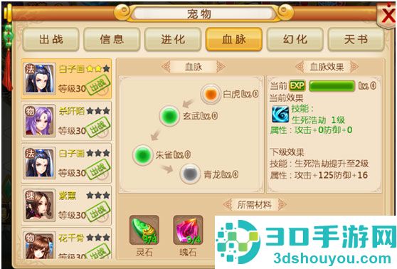 妖神传手游