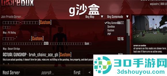 G沙盒仇恨国际版15.17.56下载(G沙盒:仇恨国际服安装器)