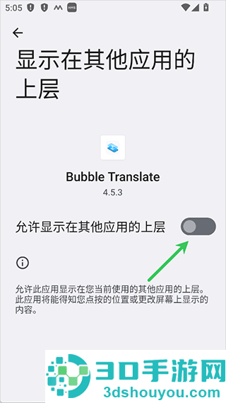 泡泡屏幕翻译app(Bubble Translate)