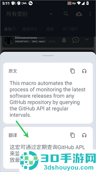 泡泡屏幕翻译app(Bubble Translate)