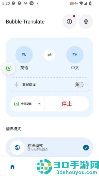泡泡屏幕翻译app(Bubble Translate)