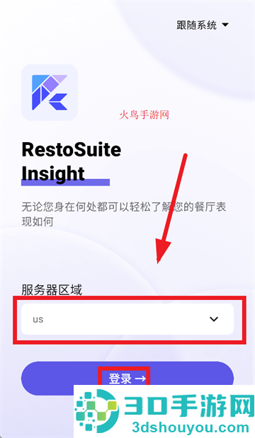 RS Insight官方正版