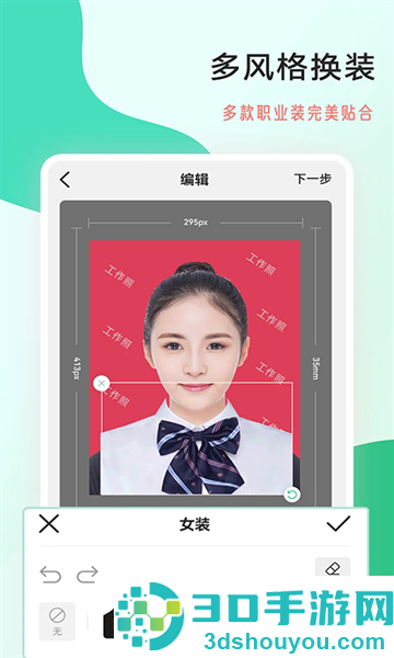 拍摄工作照软件app