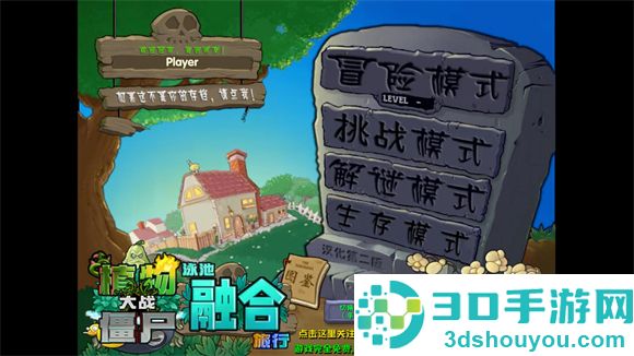 植物大战僵尸融合版2.8.2版本下载