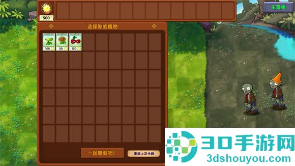 植物大战僵尸融合版2.8.2版本下载